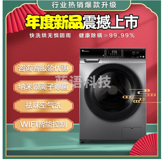 小天鹅（LittleSwan）10公斤滚筒全自动洗烘一体一级变频纳米银离子除菌大容量家用家电TD100VC62WADY