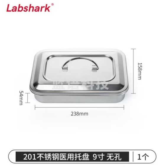 比克曼生物 LABSHARK 不锈钢灭菌盒托盘方形容器带盖提手加厚灭菌科研实验室用 方形带盖有提手9寸无孔 1个