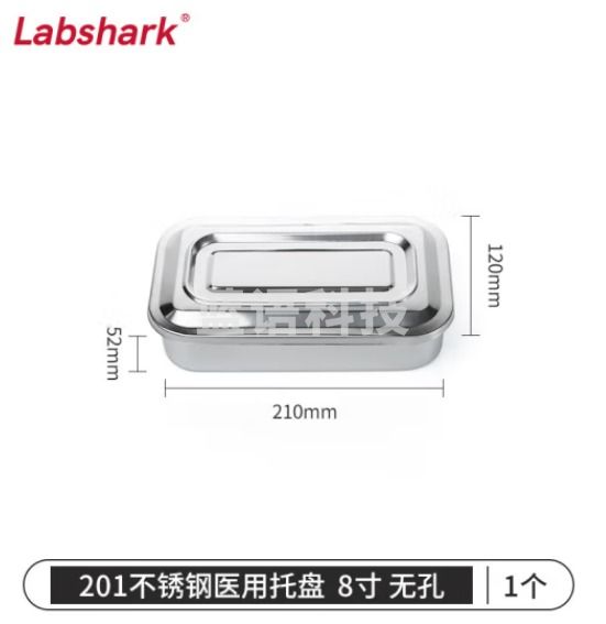 比克曼生物 LABSHARK 不锈钢灭菌盒托盘方形容器带盖提手加厚灭菌科研实验室用 方形带盖无提手8寸无孔 1个