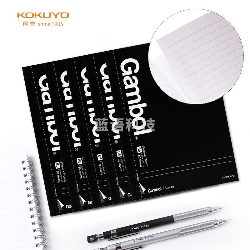 国誉(KOKUYO)B5笔记本子Gambol渡边高级系列易撕胶装本 8mm横线 50张/本 5本黑色 WCN-GNB1554