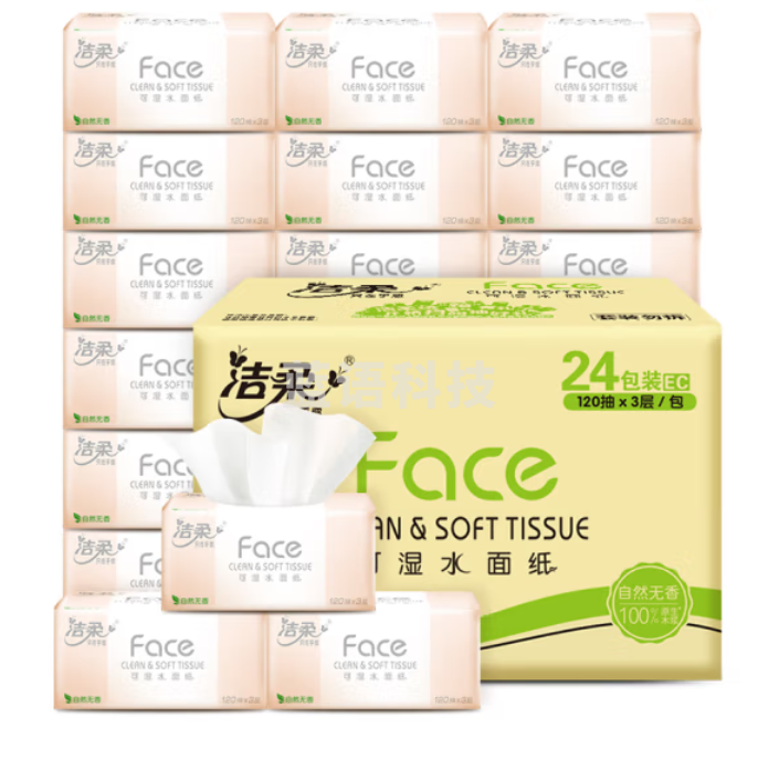 洁柔抽纸 粉Face柔韧3层120抽面巾纸*24包 亲肤柔软 原生木浆 整箱