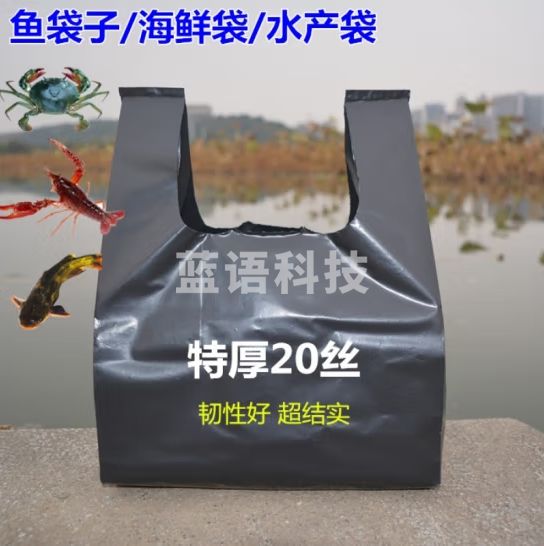 超厚款黑色背心式垃圾袋海鲜袋40*68  特厚20丝 10只装