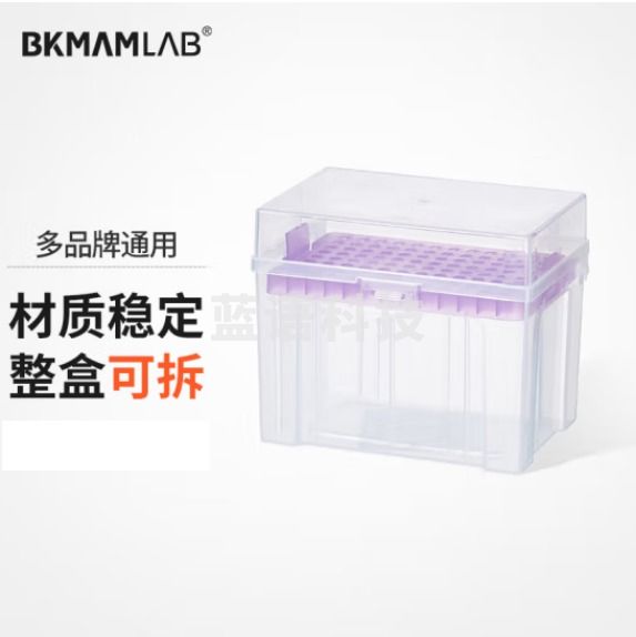 比克曼生物（BKMAM）吸头盒移液器枪头空盒吸嘴TIP头盒存放盒无酶无热原可灭菌 【10μL】96孔白色 1个
