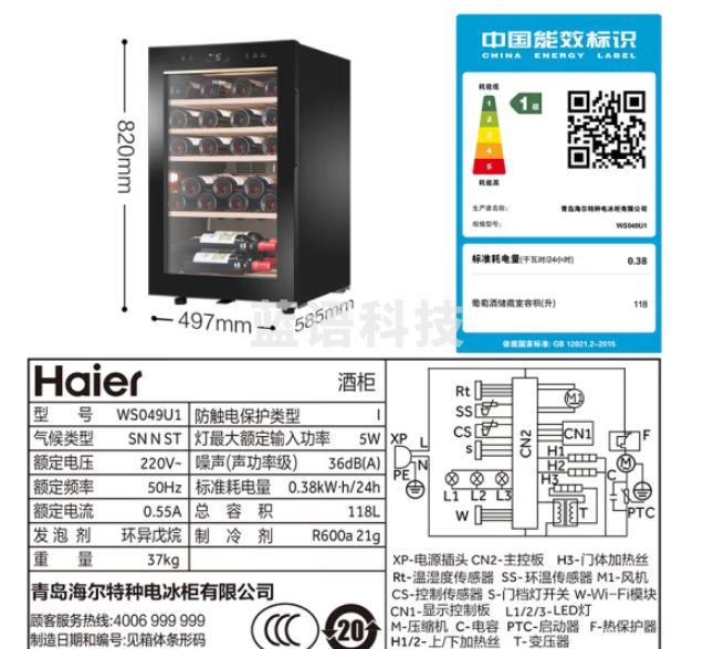 海尔(Haier)49瓶装冷藏恒温红酒柜 客厅办公室葡萄酒恒湿家用酒柜WS049U1-CC32716