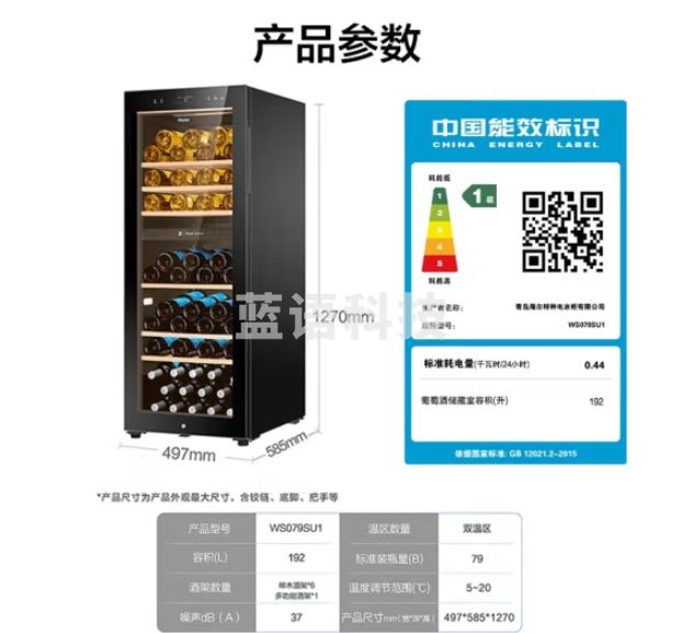 海尔(Haier)79瓶装冷藏恒温红酒柜 客厅办公室葡萄酒双温家用酒柜WS079SU1-CC32714