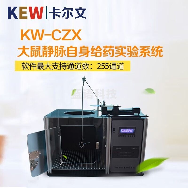 KEW卡尔文KW-CZX大鼠静脉自身给药实验系统 网络化斯金纳箱实验系统 KW-CZX大鼠静脉自身给药系统8组
