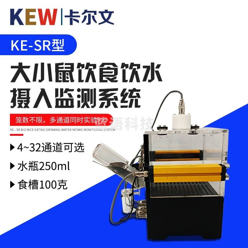 KEW卡尔文KW-AMMS代谢与行为监测系统KW-SR大小鼠饮食饮水摄入糖水 大小鼠饮食饮水摄入监测系统 40笼