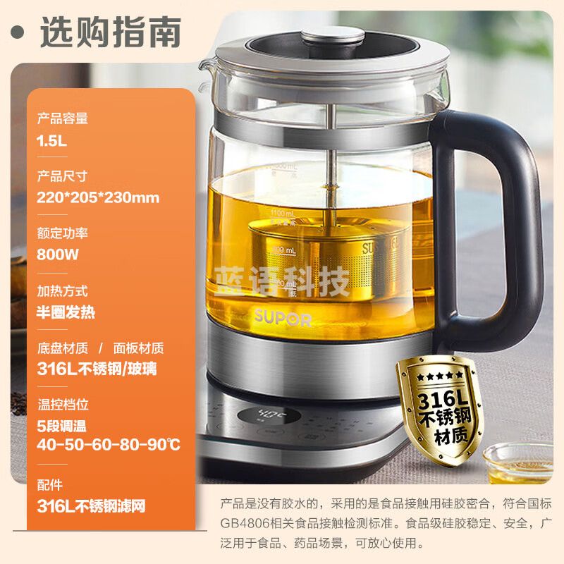 苏泊尔（SUPOR）养生壶1.5L煮茶器花茶壶玻璃 316L不锈钢电水壶烧水壶热水壶保温煮茶壶黑茶 SW-15C01