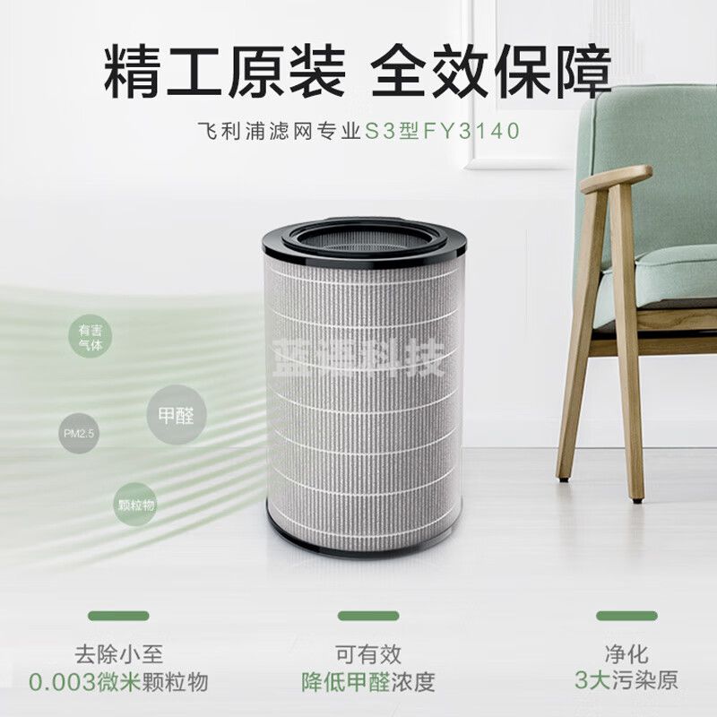 飞利浦 (PHILIPS )纳米级劲护滤网滤芯FY3140/00 专业S3型适用飞利浦空气净化器AC3058/AC3036【配件】