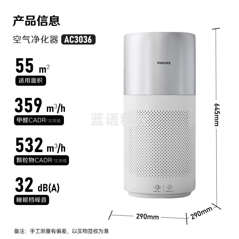 飞利浦（PHILIPS）空气净化器除甲醛 卧室新房飓风除醛除细菌病毒异味过敏原3分钟快速净化空气净化器AC3036