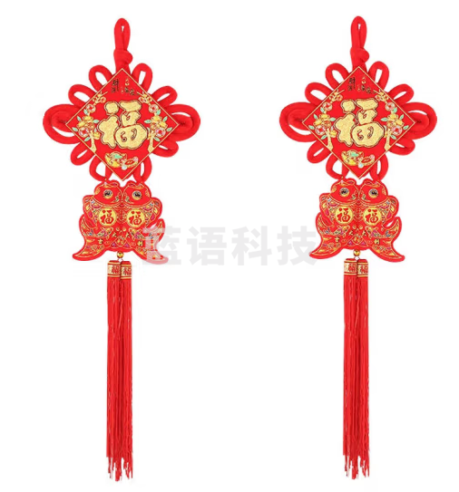 福字中国结2个装新年春节乔迁装饰挂件挂饰 12#一对装