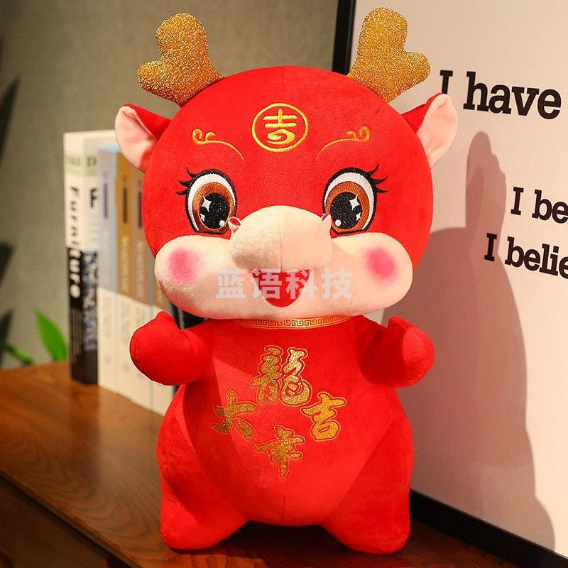 龙年吉祥物毛绒玩具小龙人玩偶布娃娃儿童生肖龙公仔礼品8寸约24厘米【含龙角】