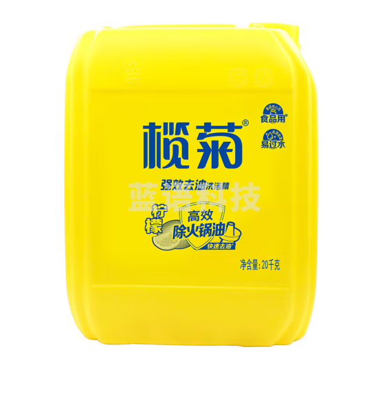 榄菊 洗洁精大桶20kg 菊之语商用柠檬洗涤灵餐具果蔬清洗剂食品用级别