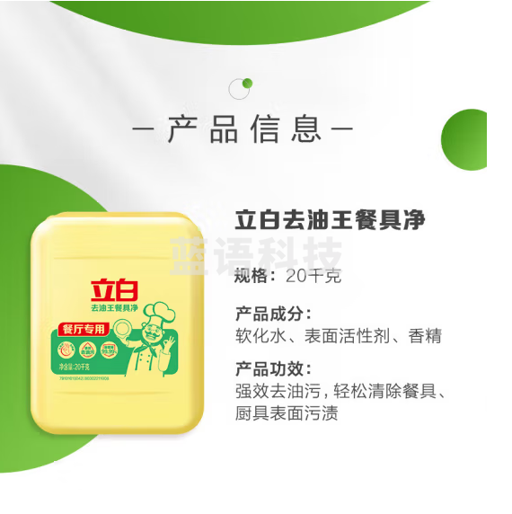 立白柠檬洗洁精40斤去油王餐具净清洁剂商用餐饮大桶装20KG 柠檬香