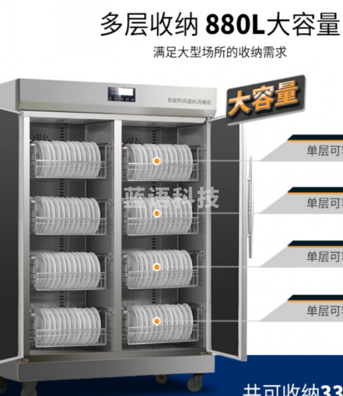 康宝消毒柜XDR880-A1(RTD1380A-1)