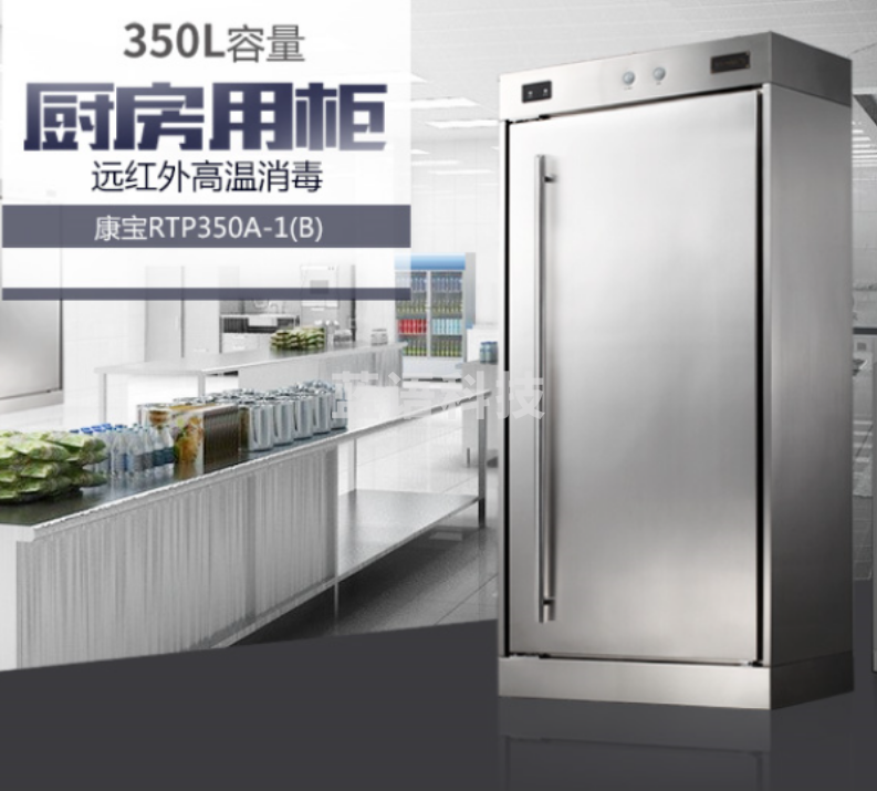 康宝消毒柜XDR380-A1B(PTR350A-1B)
