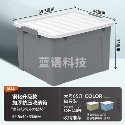禧天龙(钢化升级款)加厚收纳箱 65升1个装中灰色 大号