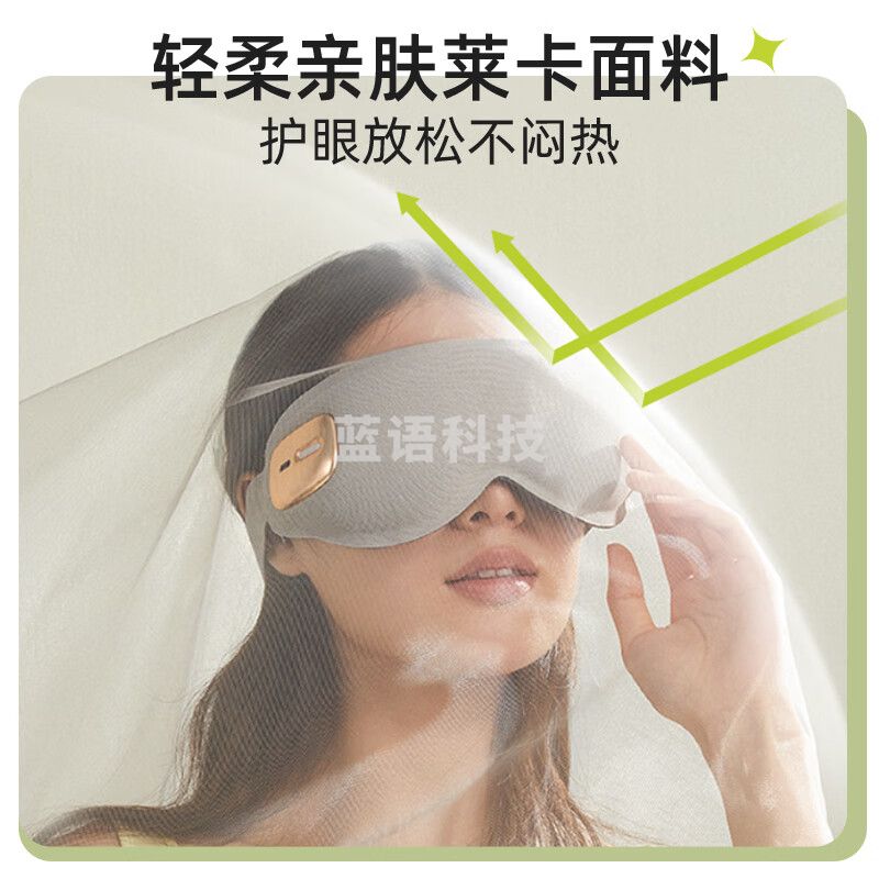 小熊(Bear)AMQ-F05N5眼部按摩仪 护眼仪 热敷发热眼罩