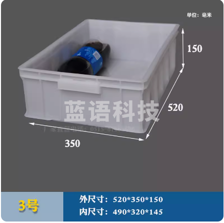 周转箱 储物箱52*35*15