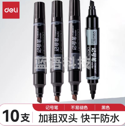 记号笔  双头记号笔 黑色记号笔S555