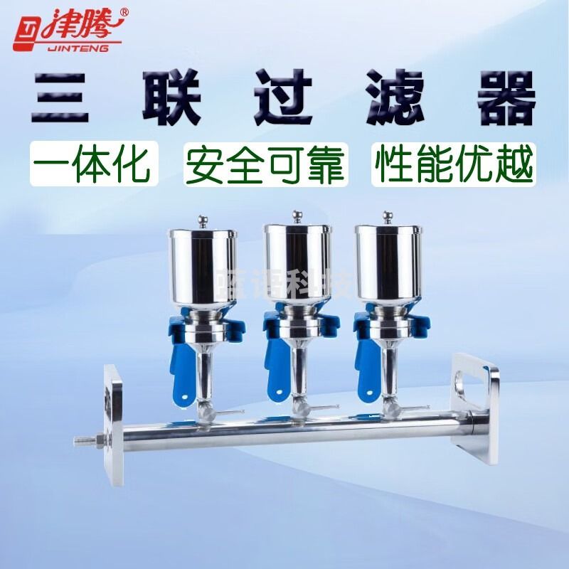 津腾三联过滤器 整体不锈钢316L一体溶剂抽滤器 铜绿假单胞菌薄膜有机抽滤泵化学制药真空过滤装置
