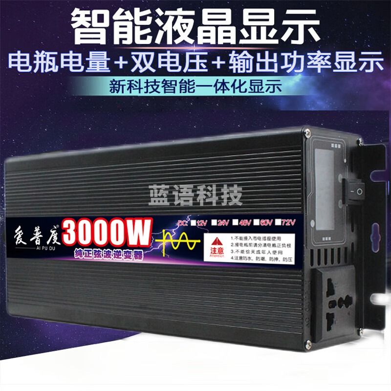 欧井 纯正弦波车载12V24V48V60V72V转大功率电源转换噐 纯正弦波24V4000W升级加强款 220V