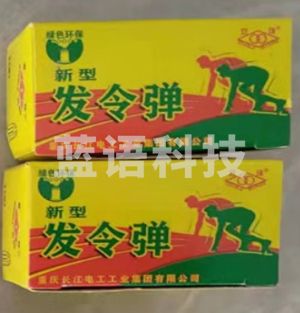 发令弹一盒100发