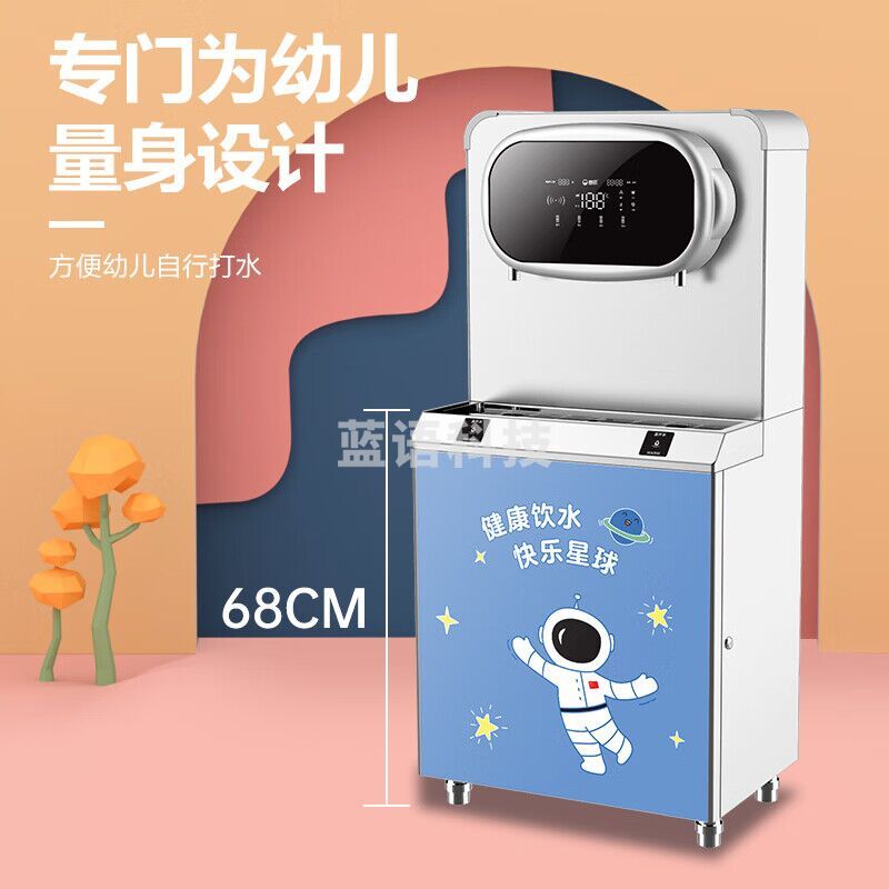 碧丽幼儿园净水设备反渗透温开水饮水机防烫定制 JO-2YE-RO(JO-2YD-RO)