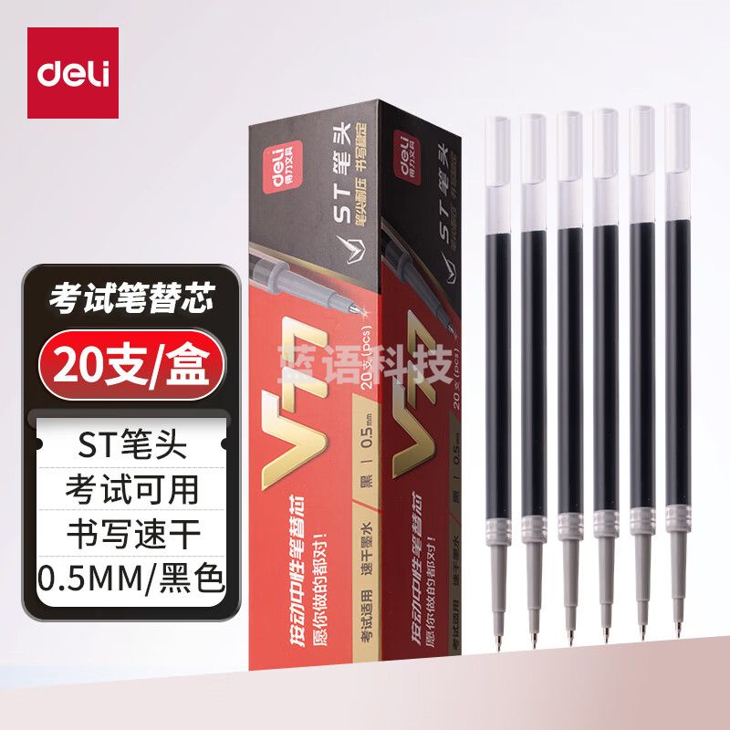 得力（deli）  V77黑色 连中三元 0.5mm考试可用按动中性笔替芯 v1连中三元笔芯 ST头加强型针管 20支/盒