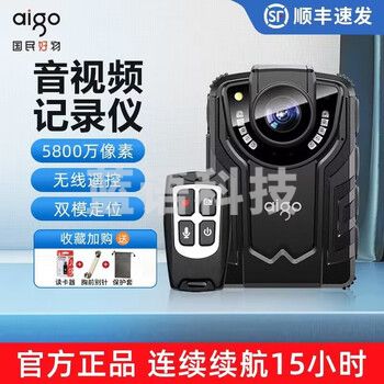 爱国者执法仪Y65800万像素续航15小时GPS/北斗双定位无线遥控DSJ-Y6（256G）