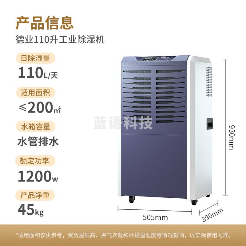 德业（Deye）工业除湿机/抽湿机 适用300平方米 别墅地下室工业商用仓库车间大功率除湿器DY-8138C