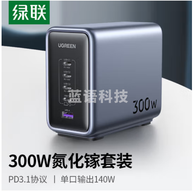绿联300W 4C1A氮化镓快速充电器 深空灰 CD333/90864 深空灰 /90864