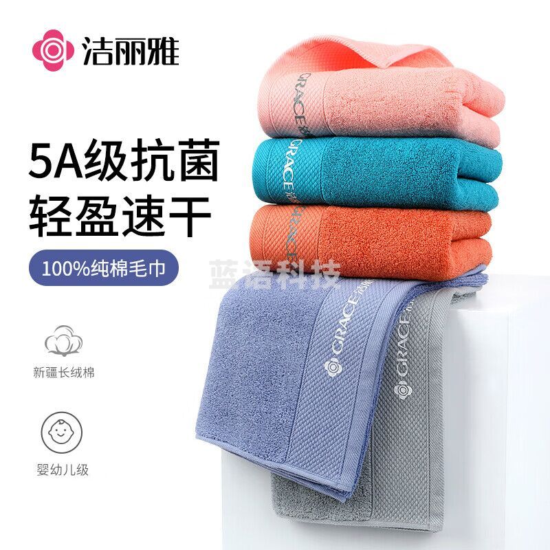 洁丽雅(Grace)纯棉5A抗菌毛巾W3290 纯色缎档面巾全棉擦脸巾