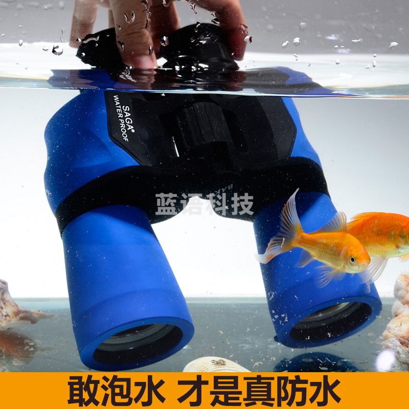 萨伽（SAGA） 旅行家双筒望远镜保罗高倍高清充氮防水大目镜户外微光夜视 10x50 蓝色高清版