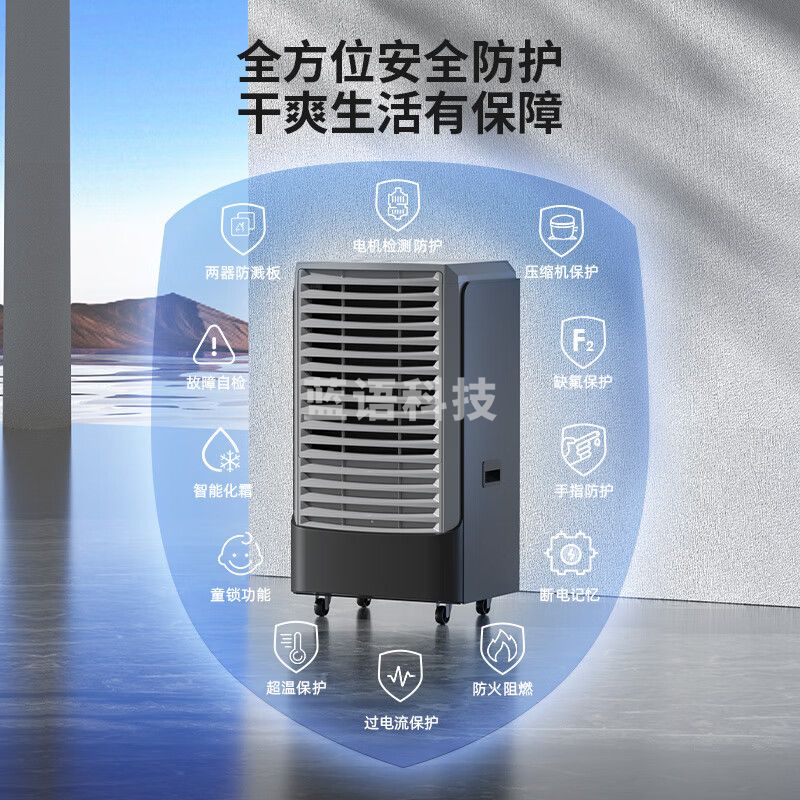 德业（Deye）除湿机/抽湿机 适用300-500平方米 别墅地下室工业商用仓库16A大功率除湿器DY-8220C