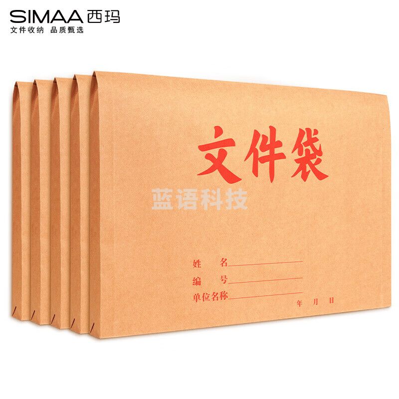 西玛(SIMAA)50只横式 180g加厚牛皮纸文件袋档案袋 投标合同文件袋 办公用品 6844