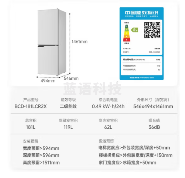 美菱BCD-181LCR2X电冰箱181升白色两门二门双开门节能可冷藏冷冻冰箱