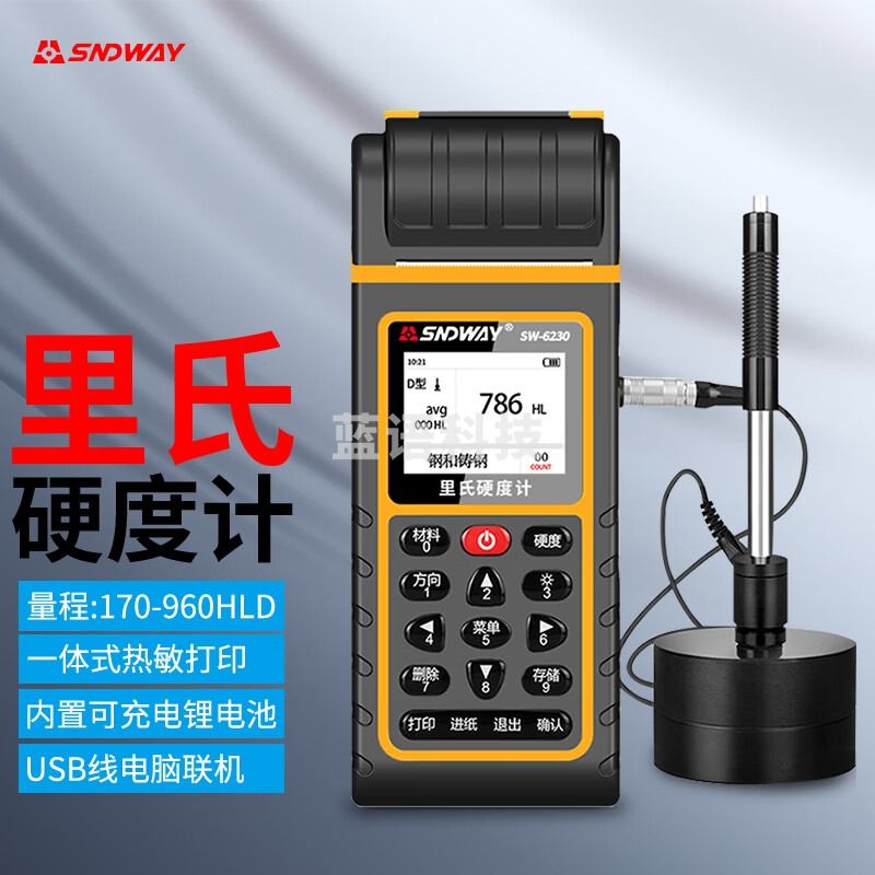 深达威 里氏硬度计 金属硬度计 SW6230带打印金属硬度测试仪 SW6230官方标配