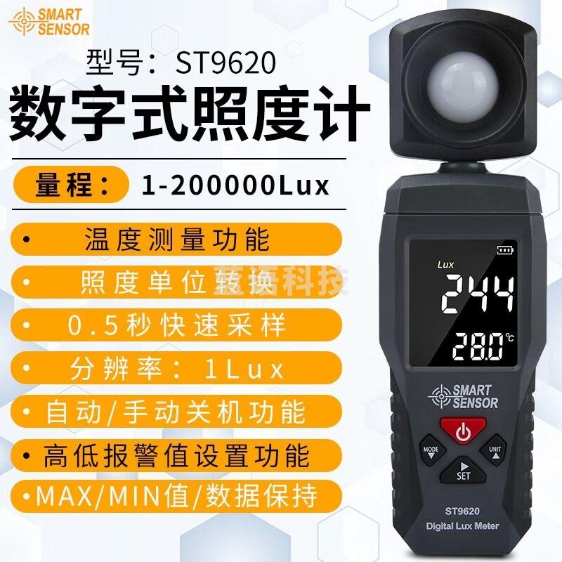 希玛 照度计测光仪高精度照度仪亮度计亮度测试仪袖珍型手持 ST-9620 量程20万LUX