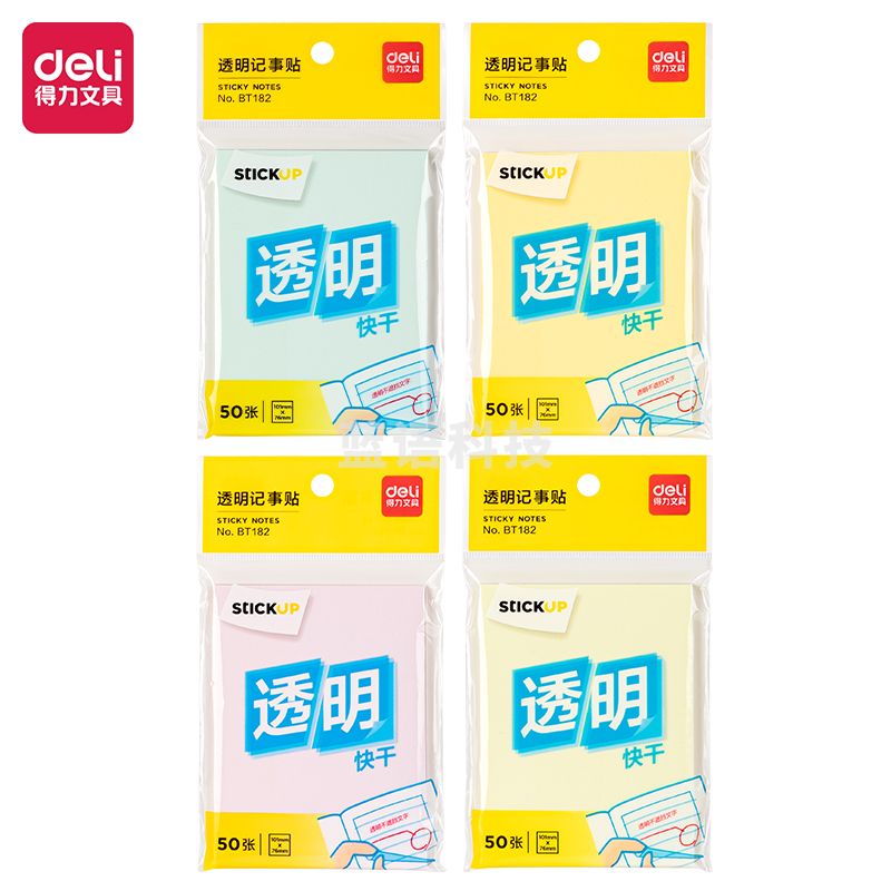 得力BT182便利贴记事贴 76*101mm 50张/本 彩色(本)