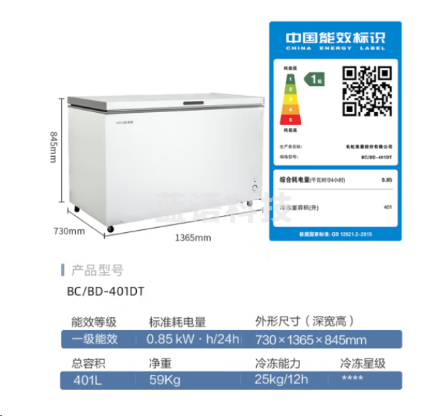美菱BC/BD-401DT冷柜 冰柜401升卧式两用冷藏冷冻可转换大容量冷柜一级能效大冷冻