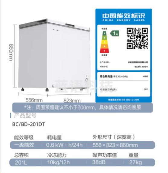 美菱BC/BD-201DT冰柜201升减霜家用冰柜冷藏冷冻转换冷柜一级能效节能顶开门 单温母婴母乳小冰箱