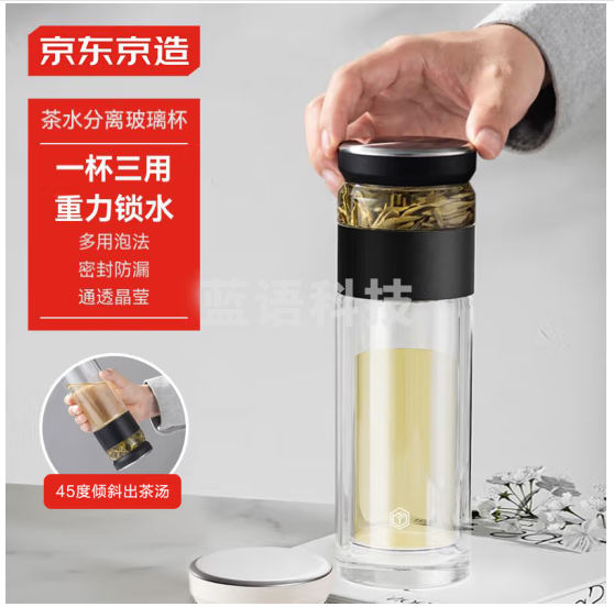 京东京造玻璃杯 全能茶水分离杯 泡茶杯双层泡茶分离杯子男士钻石黑330ml