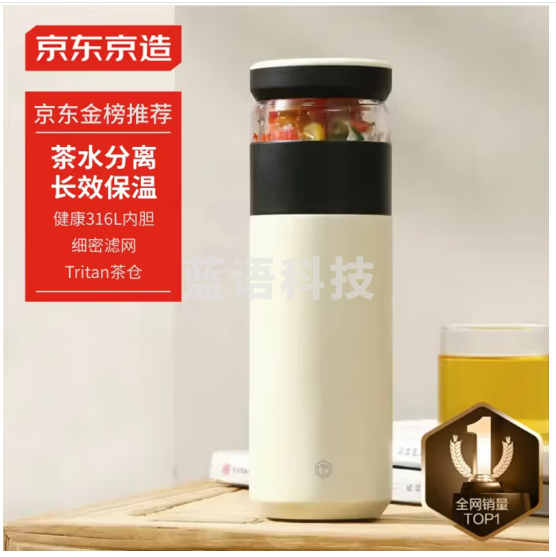 京东京造 保温杯【茶水分离杯】男士儿童学生直身 316L不锈钢 雅致白500ml