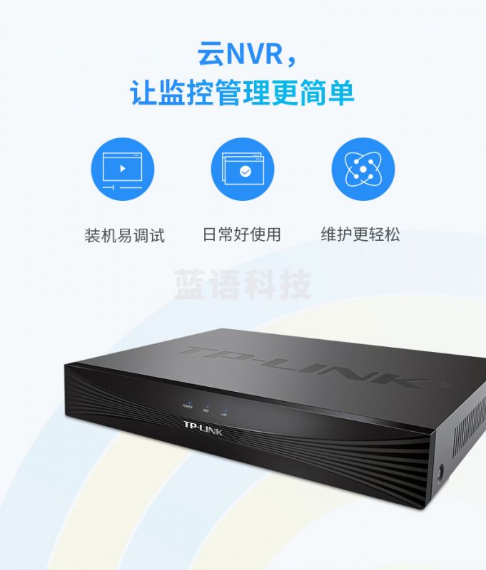 TP-LINK 高清监控网络远程硬盘录像机 APP看录像 TL-NVR6108-L8P 8路单盘位8路POE供电 不带硬盘