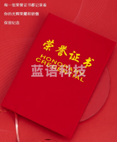 得力7576-6K荣誉证书(荣光)(本)含内芯 展开尺寸；432*295mm