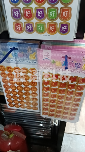 奖励贴片 小张奖励贴片