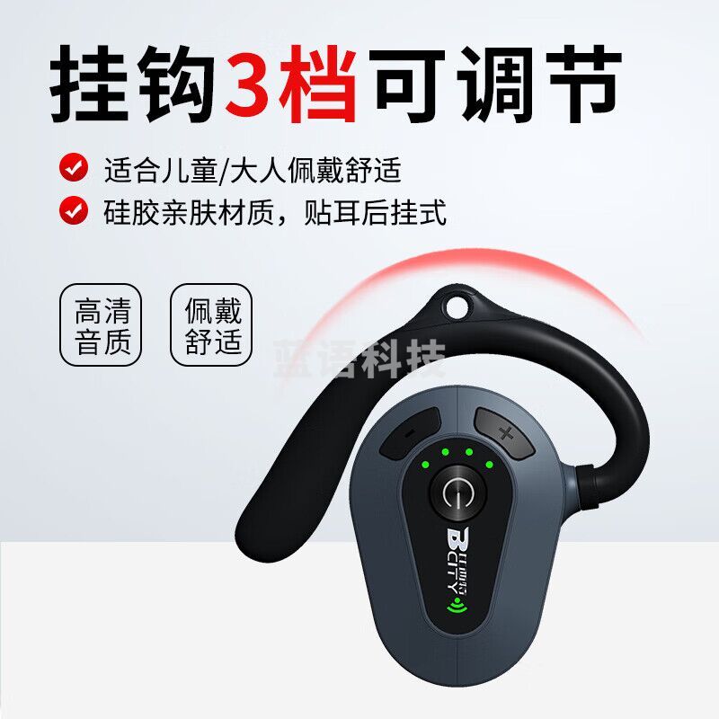 比西特（Bcity）无线讲解器博物馆旅游景区一对多蓝牙耳机参观接待会议同声传译耳麦 导游讲解器 S500R耳机