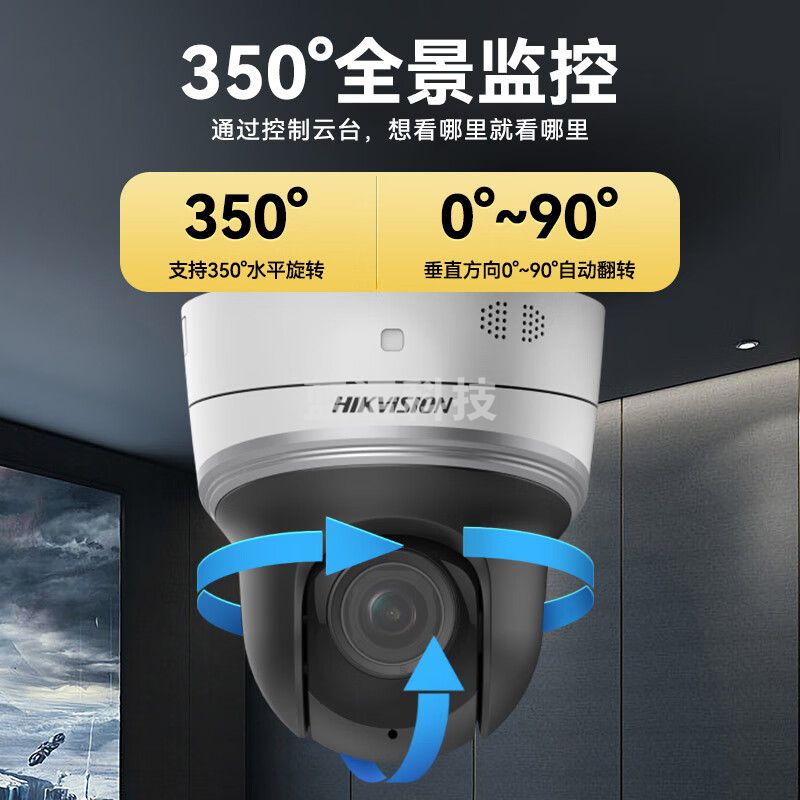 海康威视监控无线摄像头家用400万wifi红外夜视手机远程室内高清语音对讲带128G卡iDS-2DE2402IX-D3/W/XM（含安装）