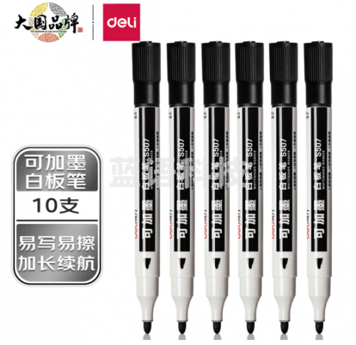 白板笔 得力(deli)可加墨白板笔 可擦易擦 10支黑 办公用品 S507